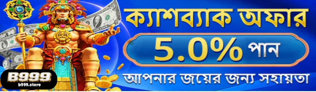 B999 promotions offer daily bonuses and casino cashbacks in Bangladesh